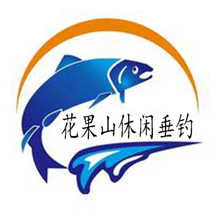 花果山休闲垂钓