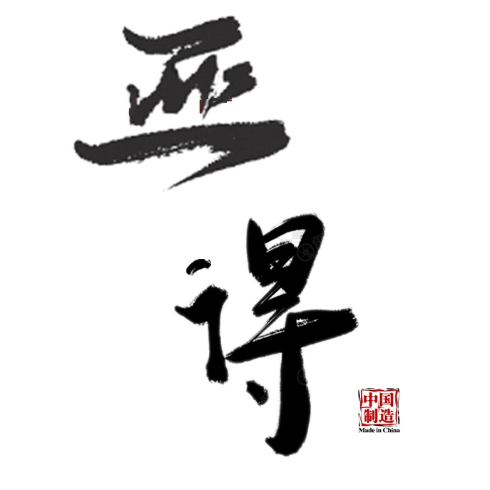 亚得电气 店铺LOGO