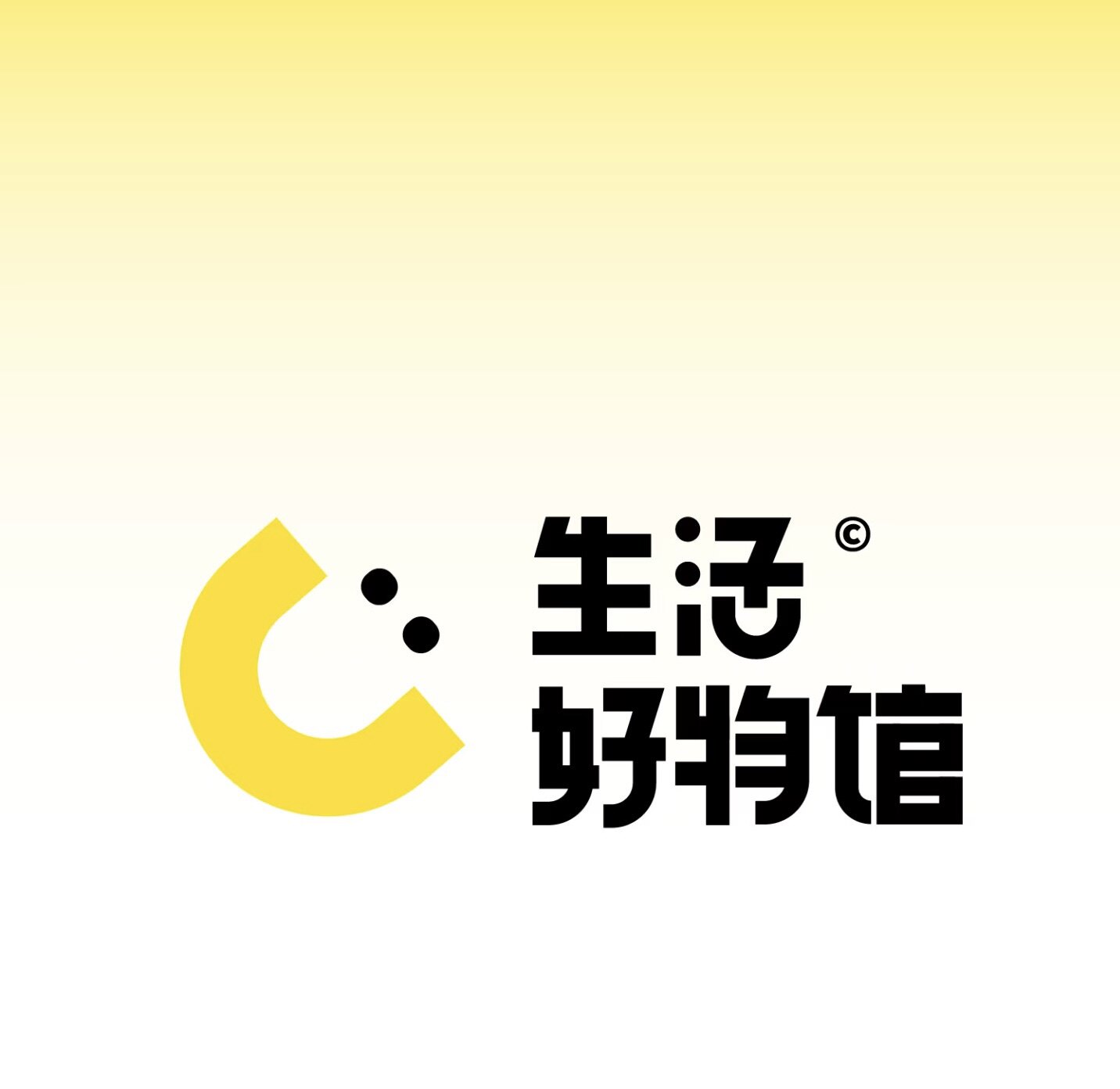 彩奢潮品店