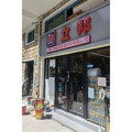 上海市虹口区22年实体店