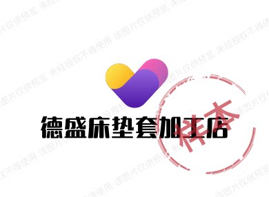 德盛床垫套加工店