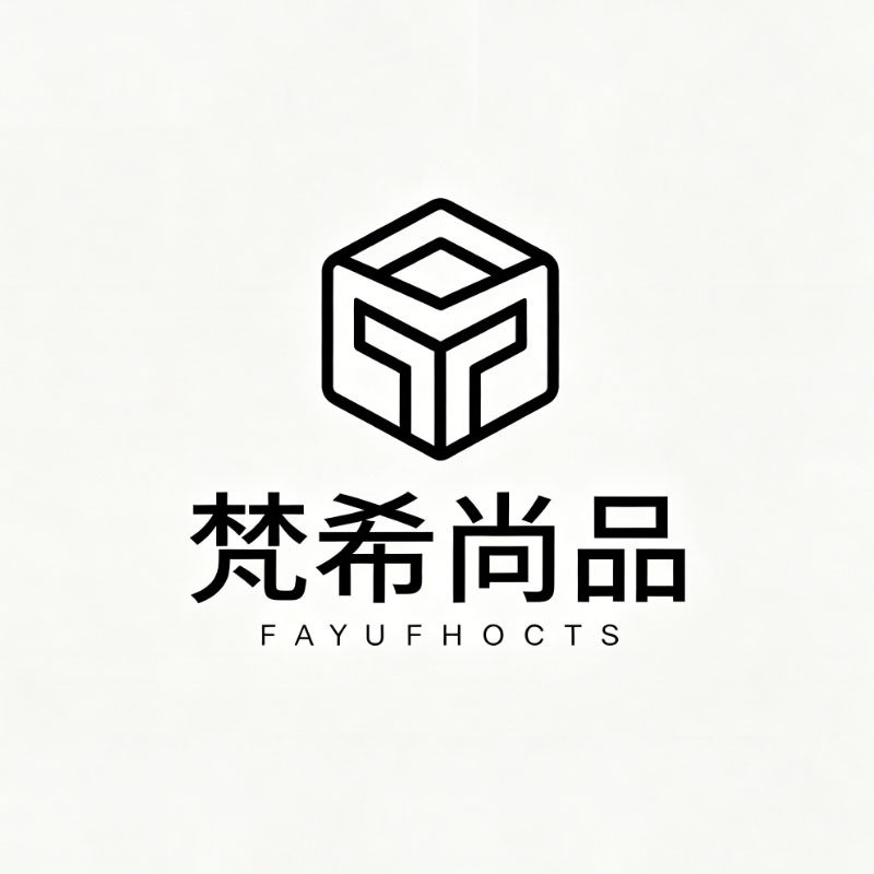 梵希尚品
