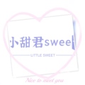 小甜君sweet