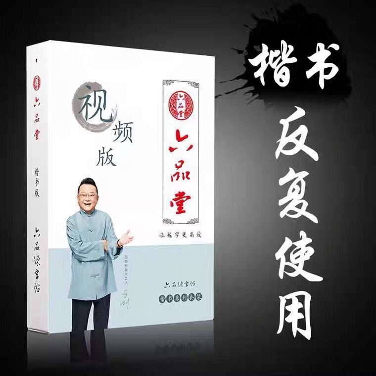 练字研究所