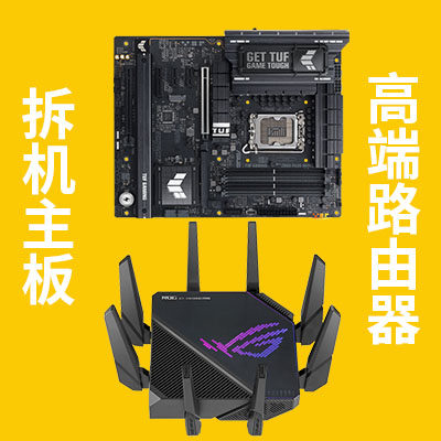 极配DIY硬件