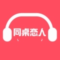 同桌恋人玩具店