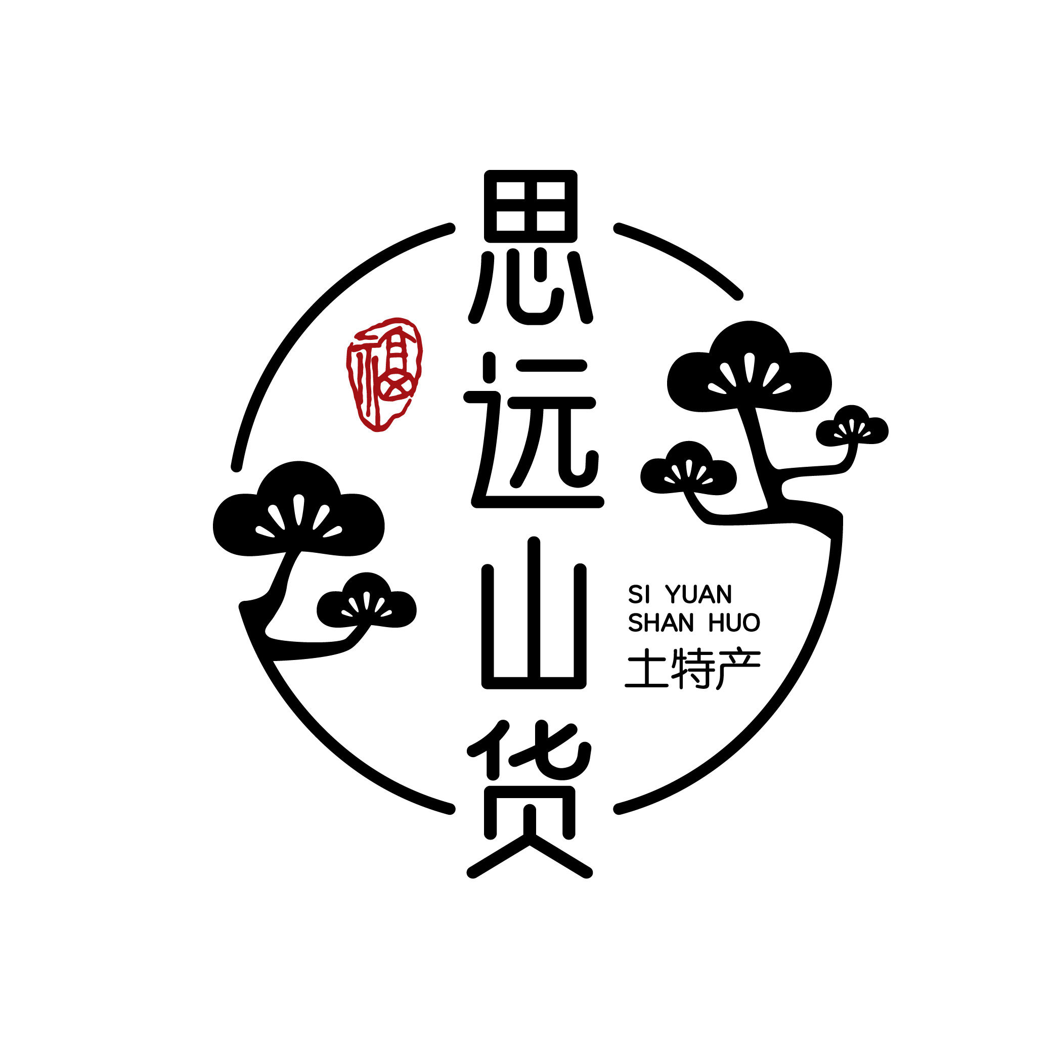 思远山货
