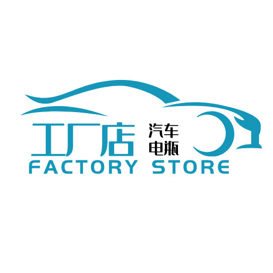 汽车电瓶品舰店