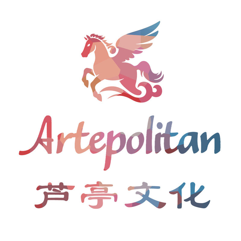 芦亭文化Artepolitan