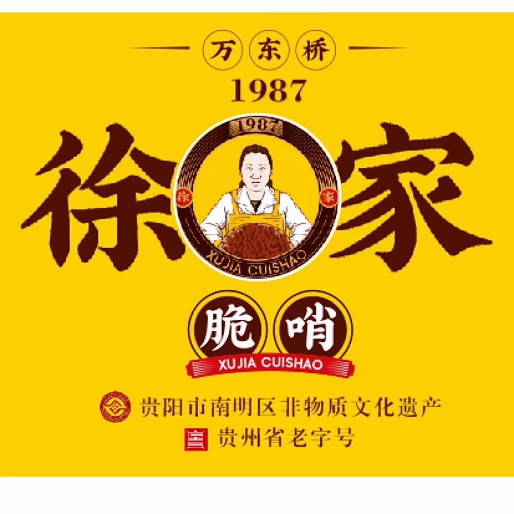 徐家脆哨企业店logo