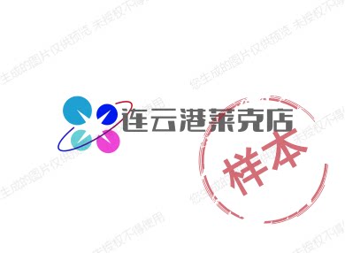 连云港莱克店