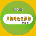 绿色健康生鲜馆