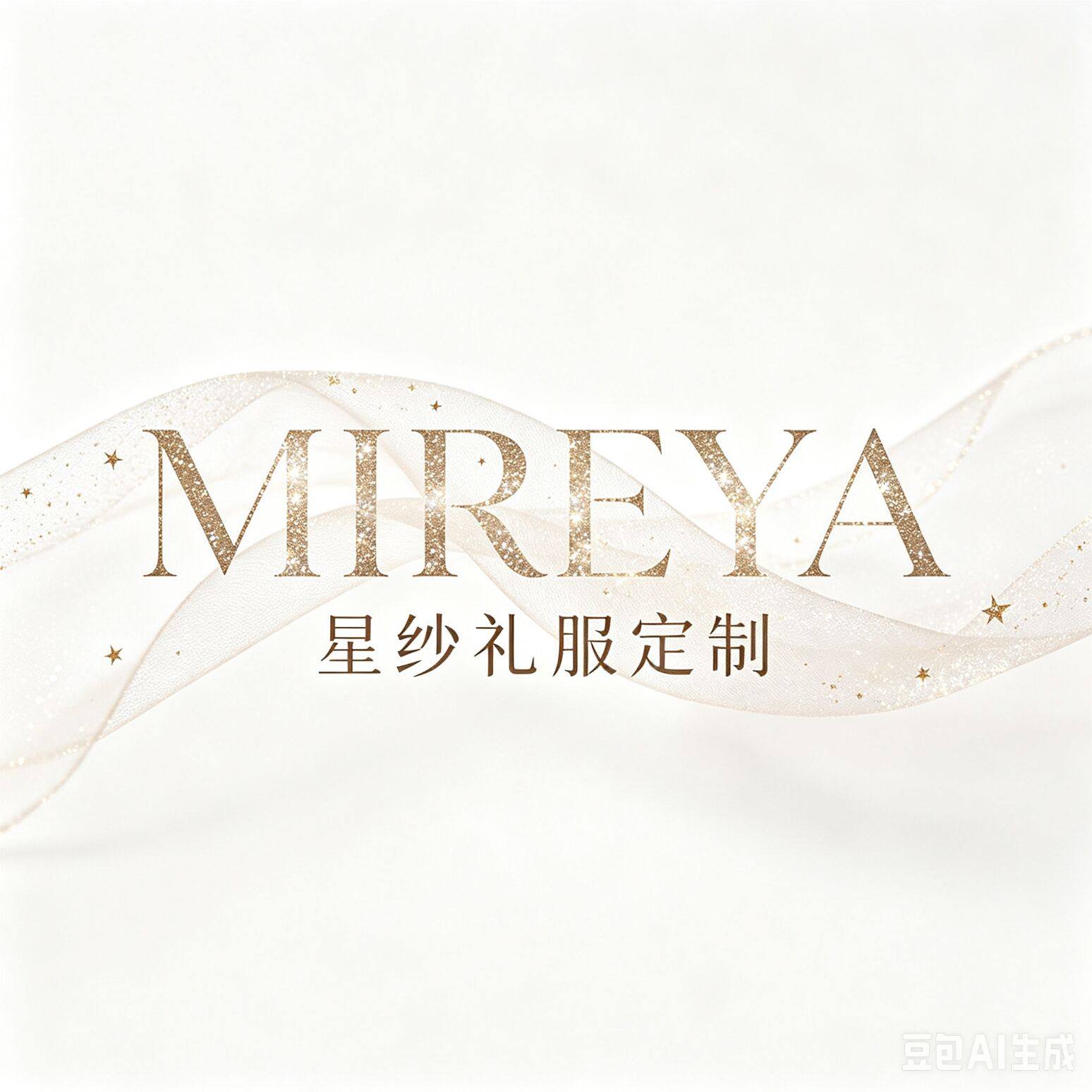 MIREYA星纱婚纱礼服定制