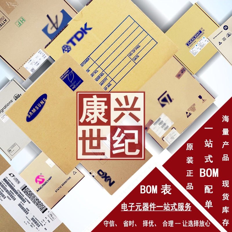 康兴元器件