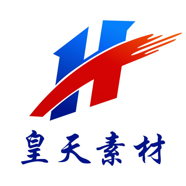 皇天素材