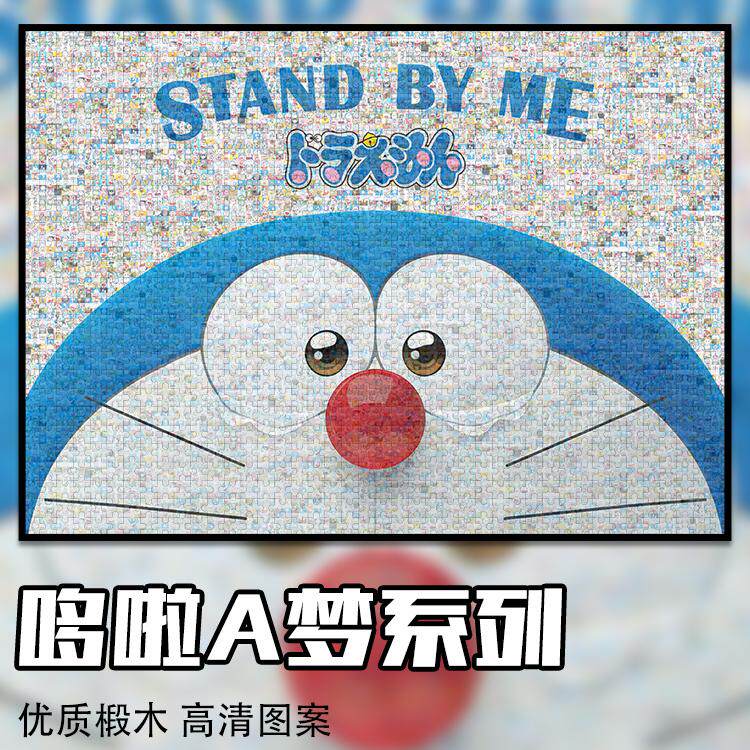 五百片的太好拼啦