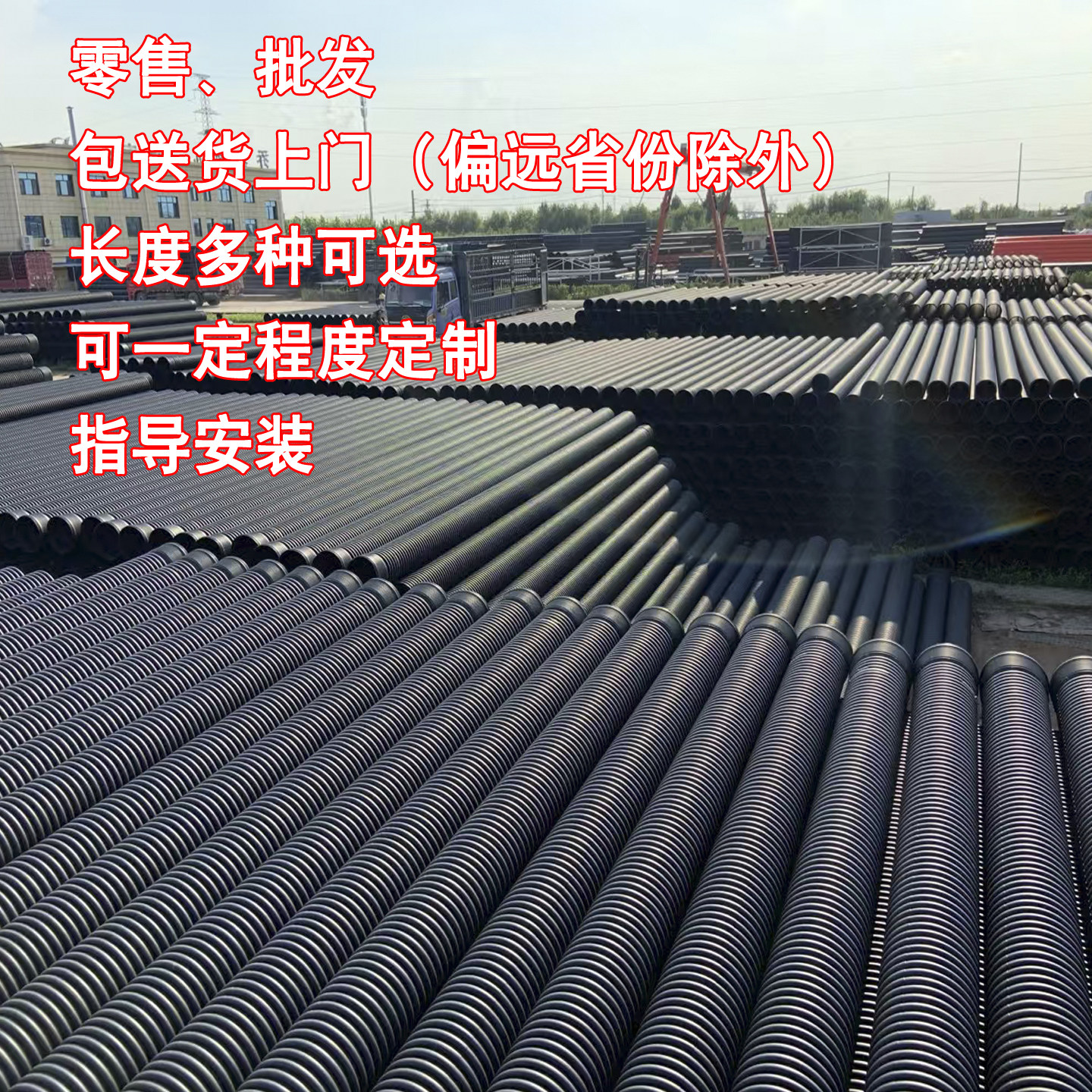 成化管业