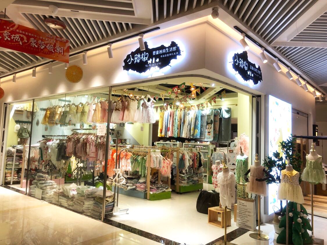慕苒母婴实体店