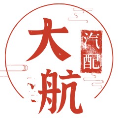 大航汽配零部件