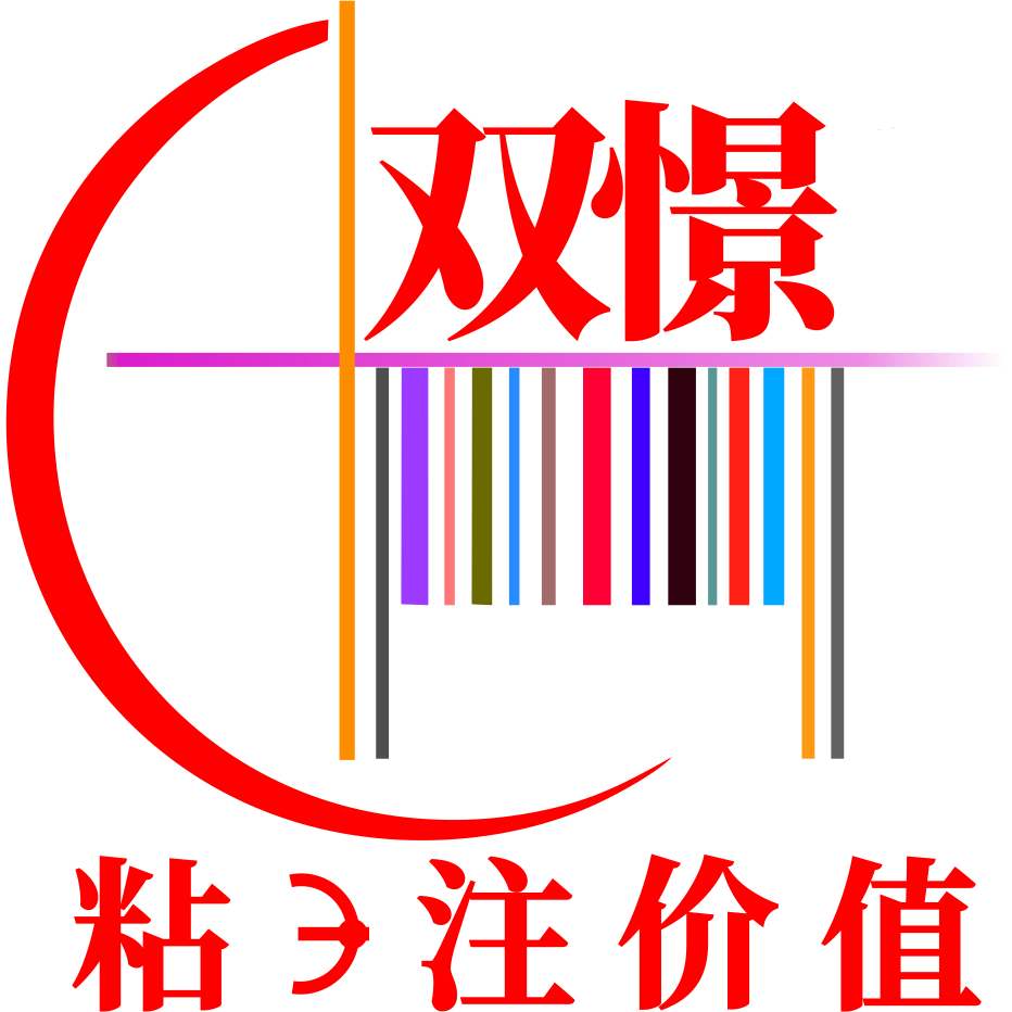双憬实业不干胶标签厂 店铺LOGO