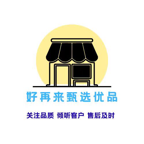 好再来甄选优品