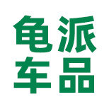 龟派车品旗舰店