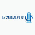 巨力能源科技