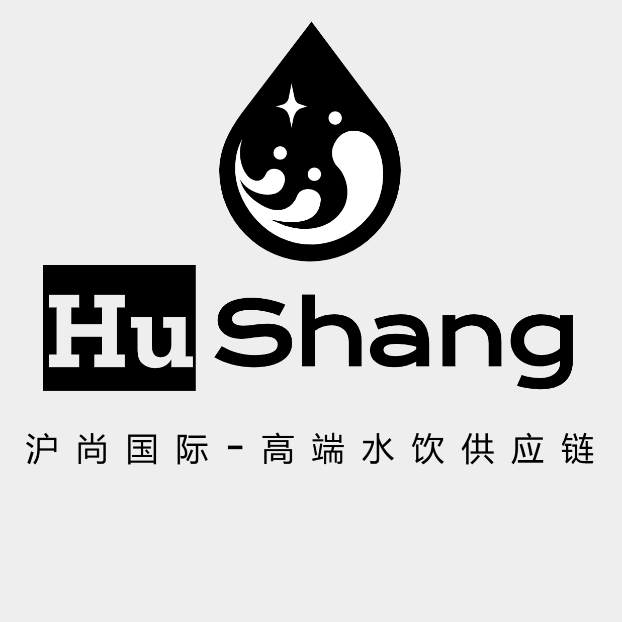 沪尚精品水