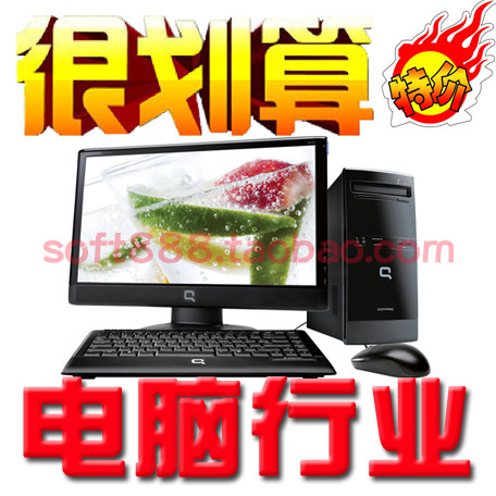 80万人付歀 软件20年老店