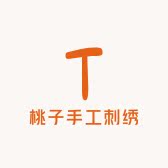 桃子手工刺绣坊