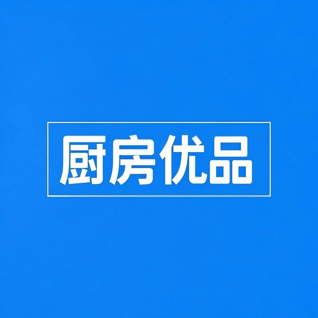 厨房优品设备工厂店