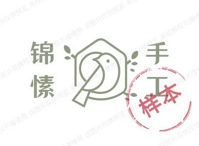 锦愫手工