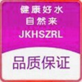 健康好水自然来