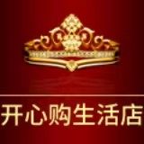 开心购生活店