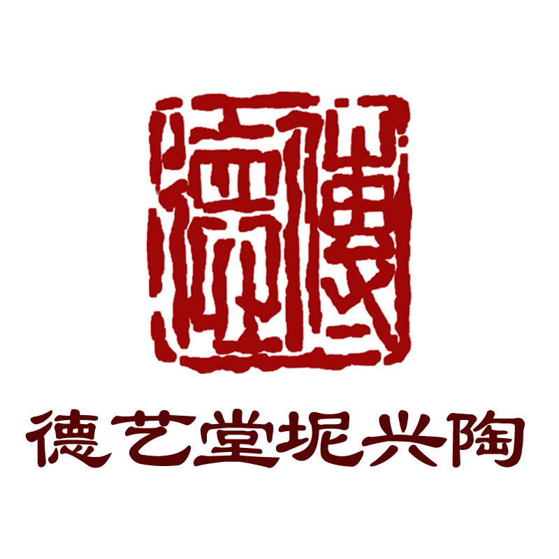 钦州市德艺堂坭兴陶工厂店