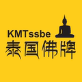 Kmtssbe泰国佛牌 店铺LOGO
