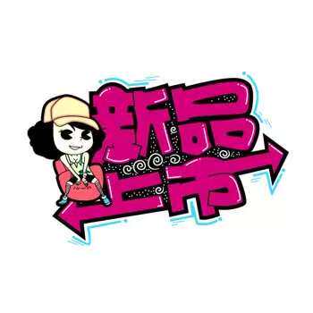 新品首发女鞋