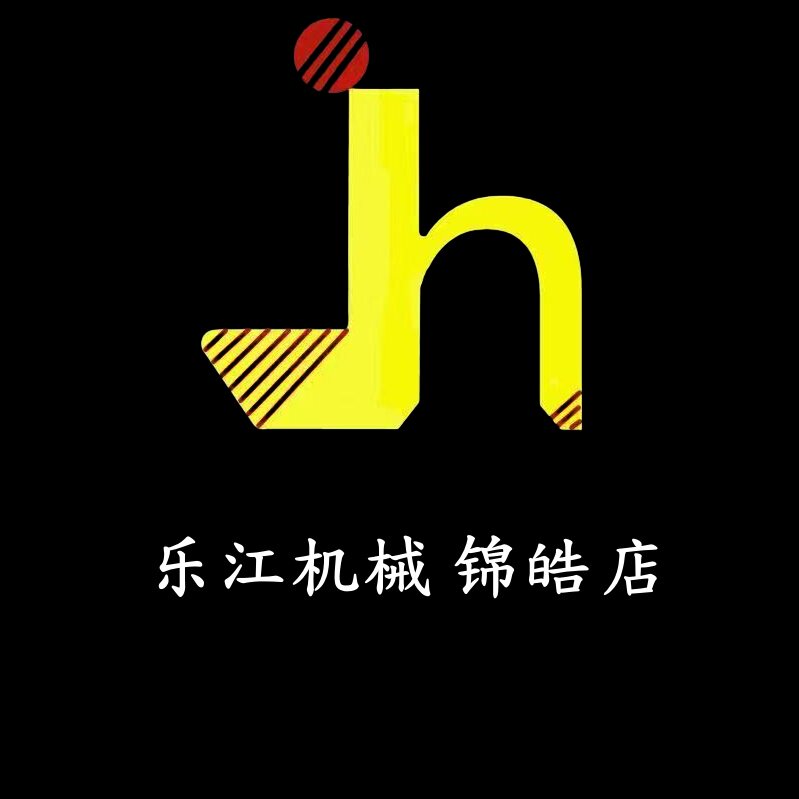 乐江机械锦皓店