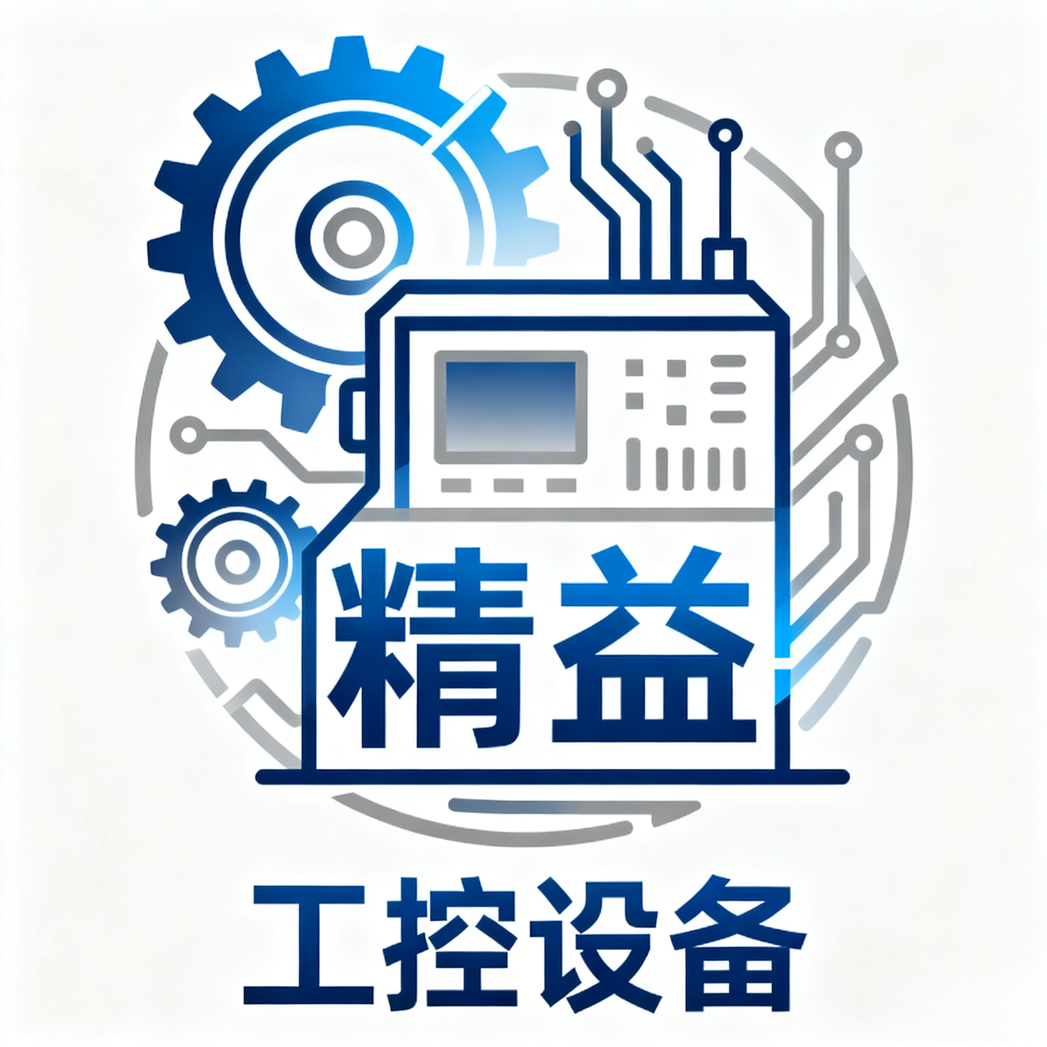 精益工控设备