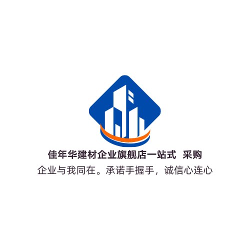佳年华建材品牌店直销厂