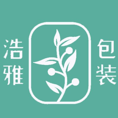 浩雅包装