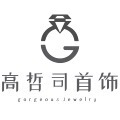 高哲司首饰