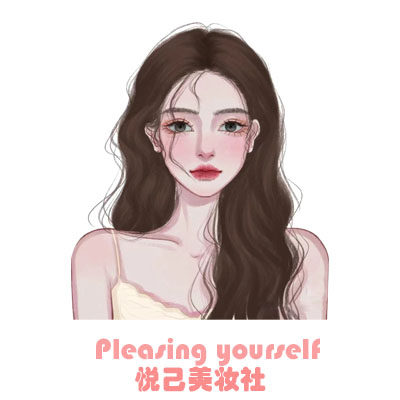 悦己美妆社 店铺LOGO