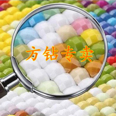 群影钻石画方钻正品店