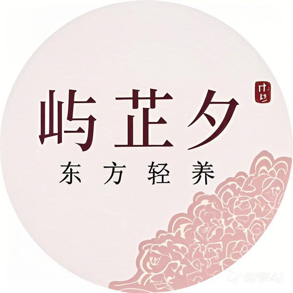 屿芷夕食养 店铺LOGO