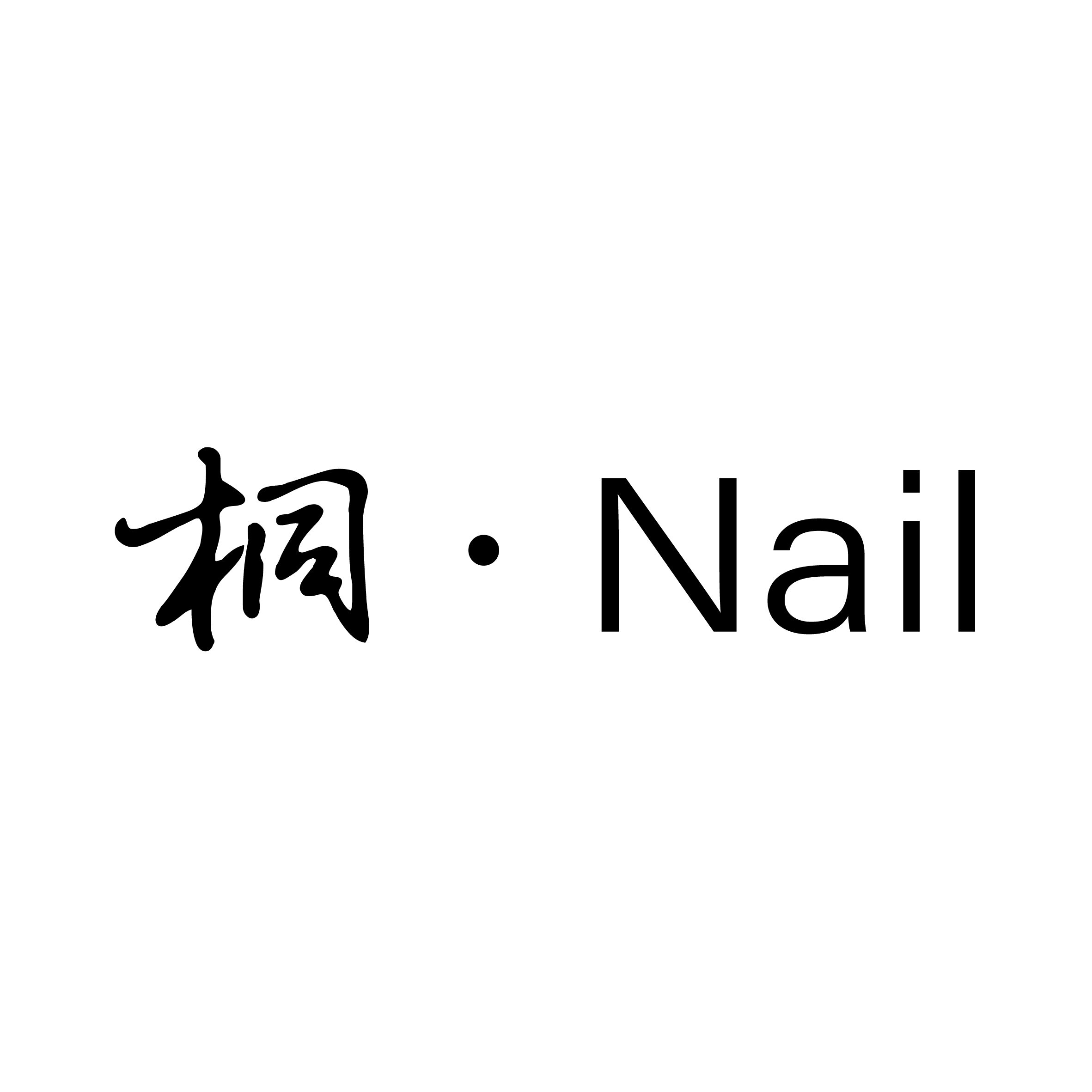 桐Nail