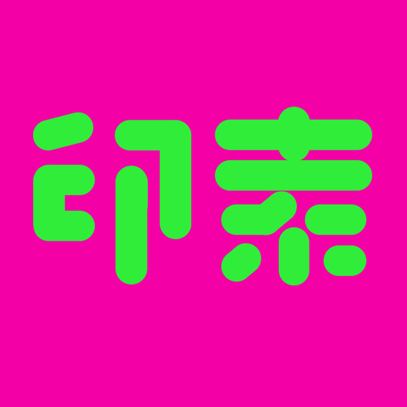 IN15印素督造企业店