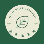 逸景微景观