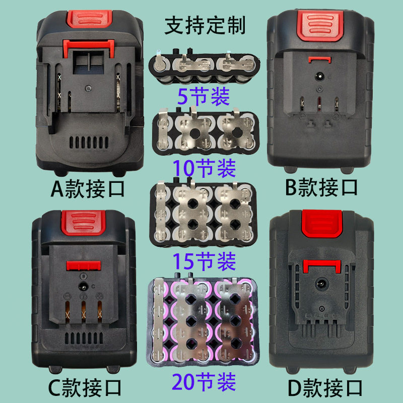 工具锂电池