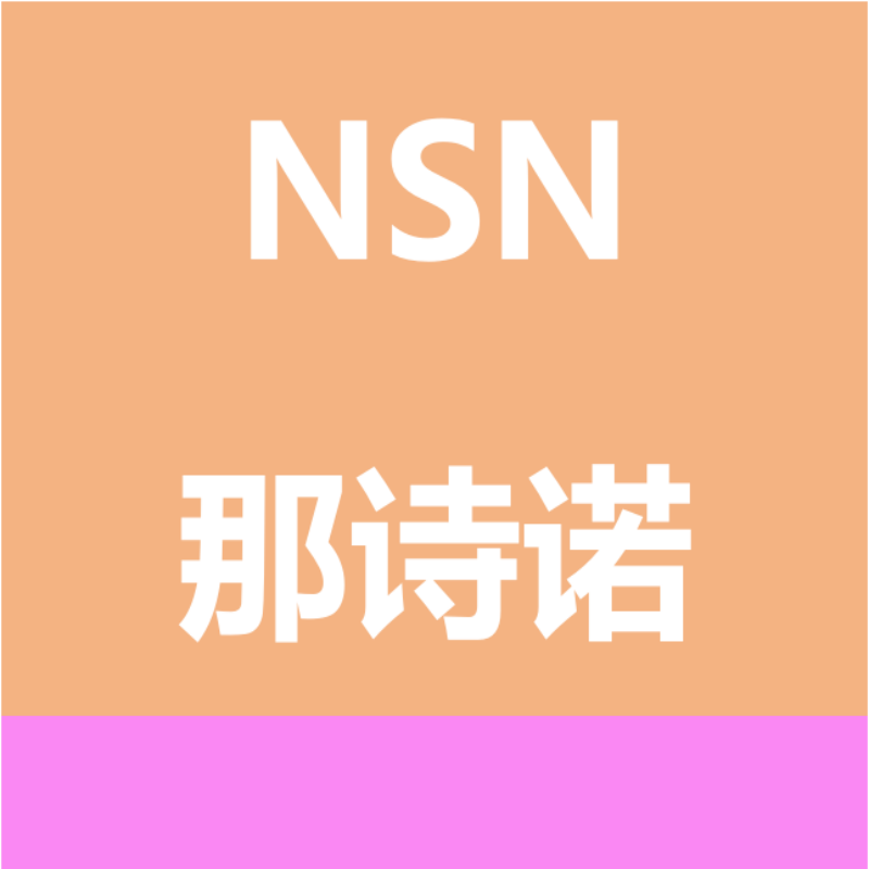 那诗诺食品店